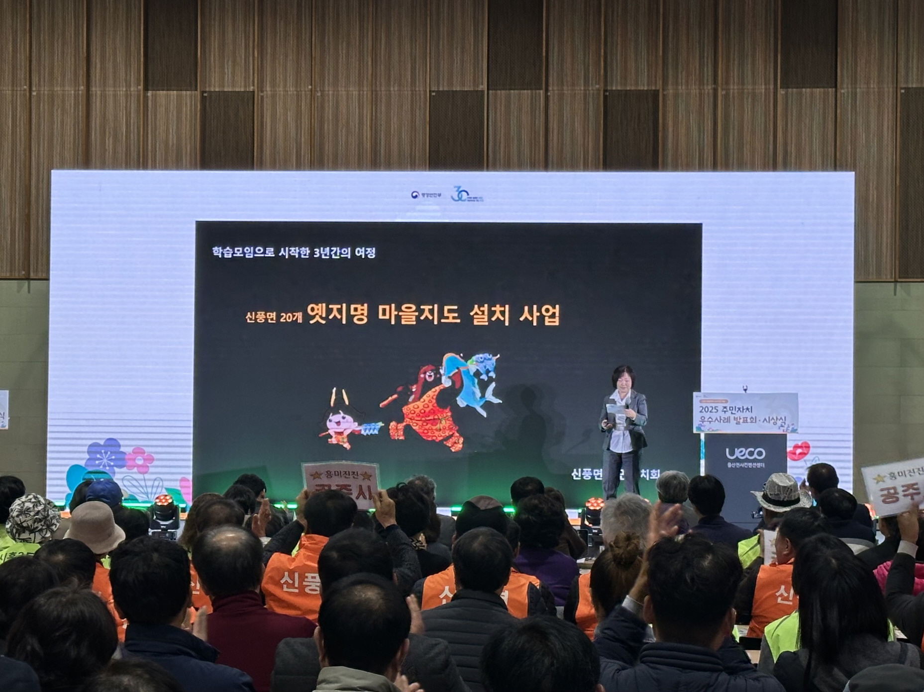공주시, 행정안전부 주민자치 우수사례 ‘장려상’ 수상