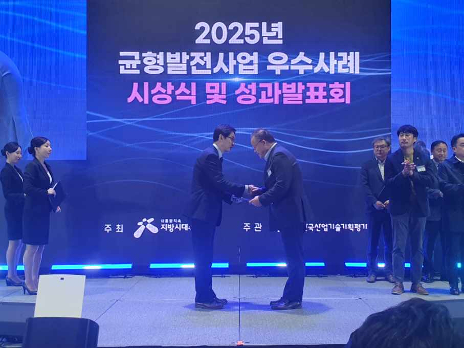 공주시, 지방시대위 ‘2025 지역균형발전사업 우수사례’ 선정