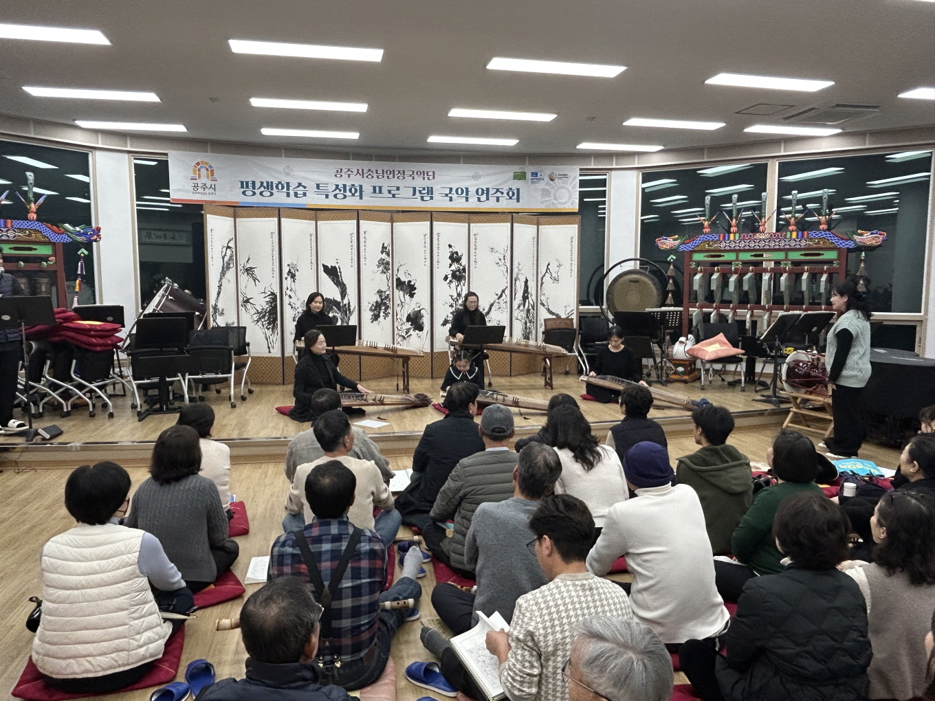공주시, ‘평생학습 특성화 프로그램 국악 종강 발표회’ 성료