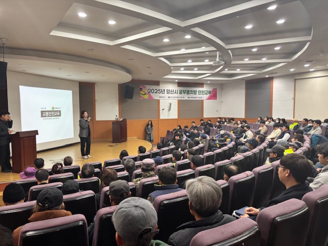 양산시, 공무용 차량 운전자 교육으로 안전문화 정착