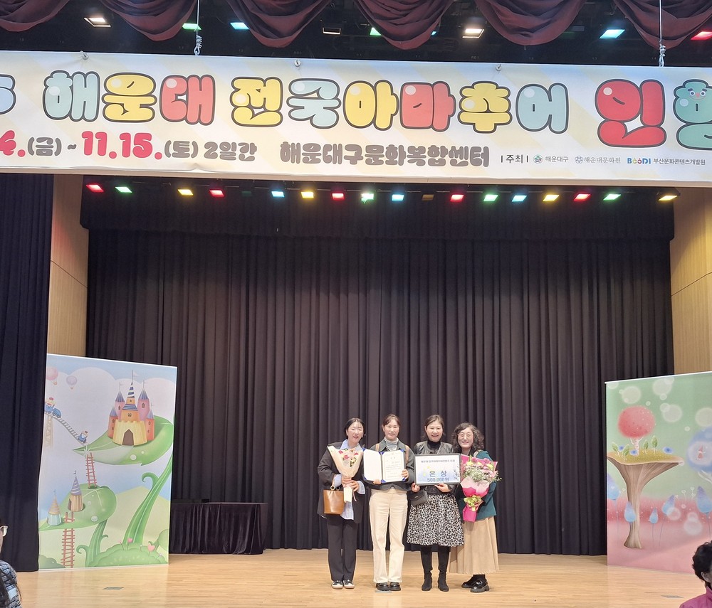 시립웅상도서관 인형극동아리 별빛이야기단 2025 전국 아마추어 인형극축제 ‘은상’ 수상