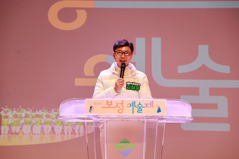 제5회 보성예술제, 보성군의 예술혼을 담아 성료