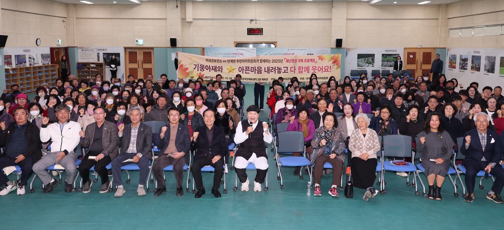 의성군, 서부지역 찾아가는 재난정신 극복 프로젝트 성료