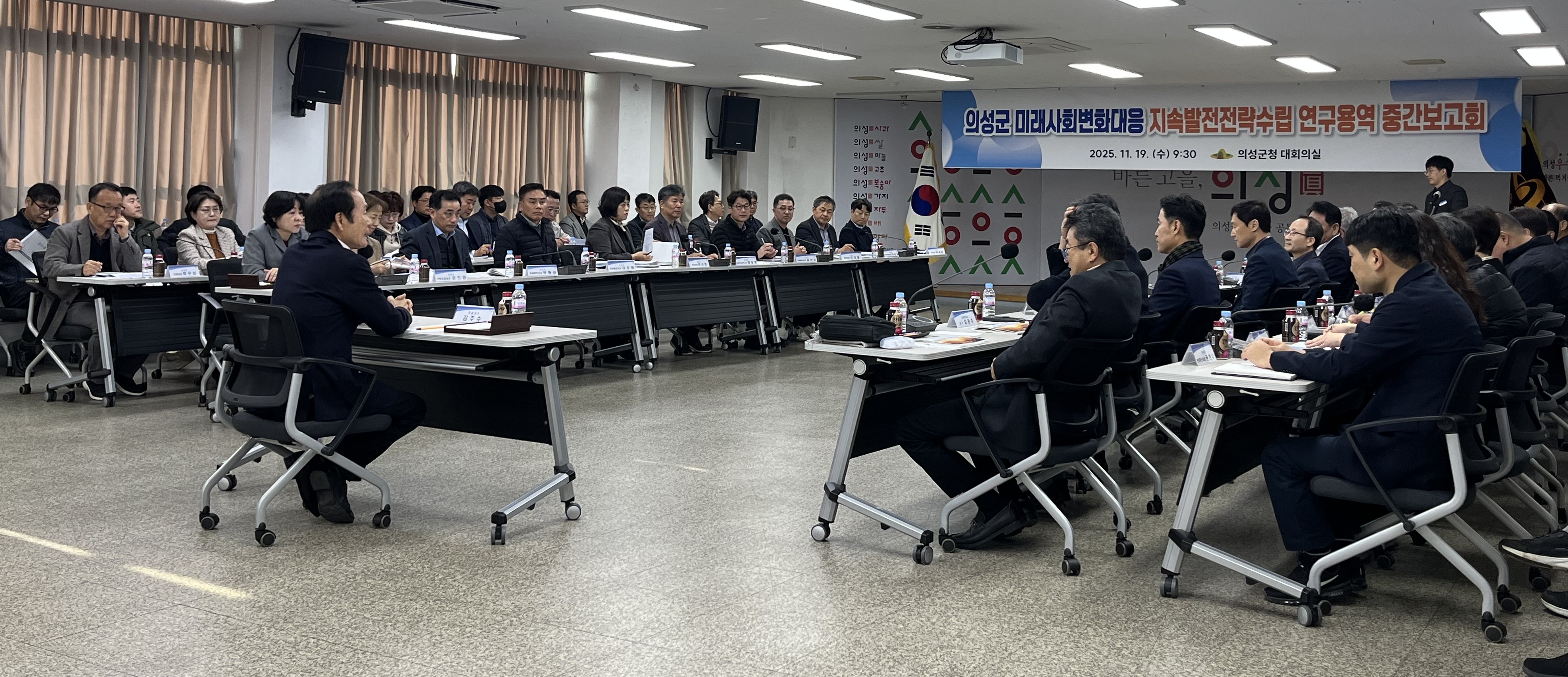 의성군, 미래사회변화대응 지속발전전략수립 연구용역 중간보고회 개최