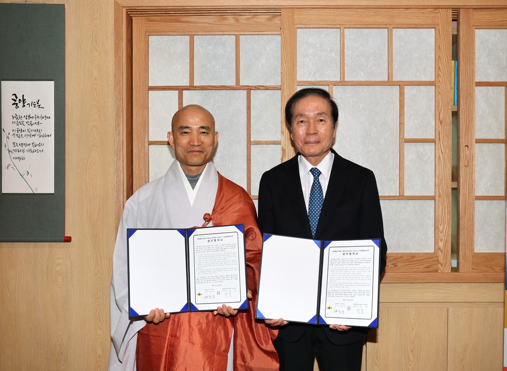 의성군-조계사 업무협약 체결 농특산물 판로 확대