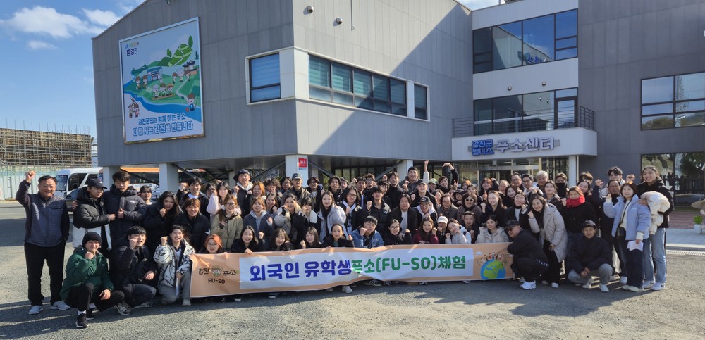 외국인 대학생, 강진에서 특별한 문화체험 ‘푸소’를 만나다