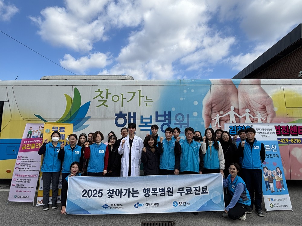 한국수자원공사 김천부항댐지사 & 김천의료원, 지례면 주민 대상 ‘찾아가는 행복병원’ 운영