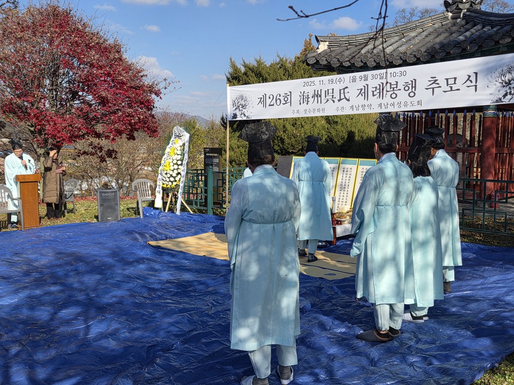 장수군 계남면, 해주오씨 수열비에서 제례봉행
