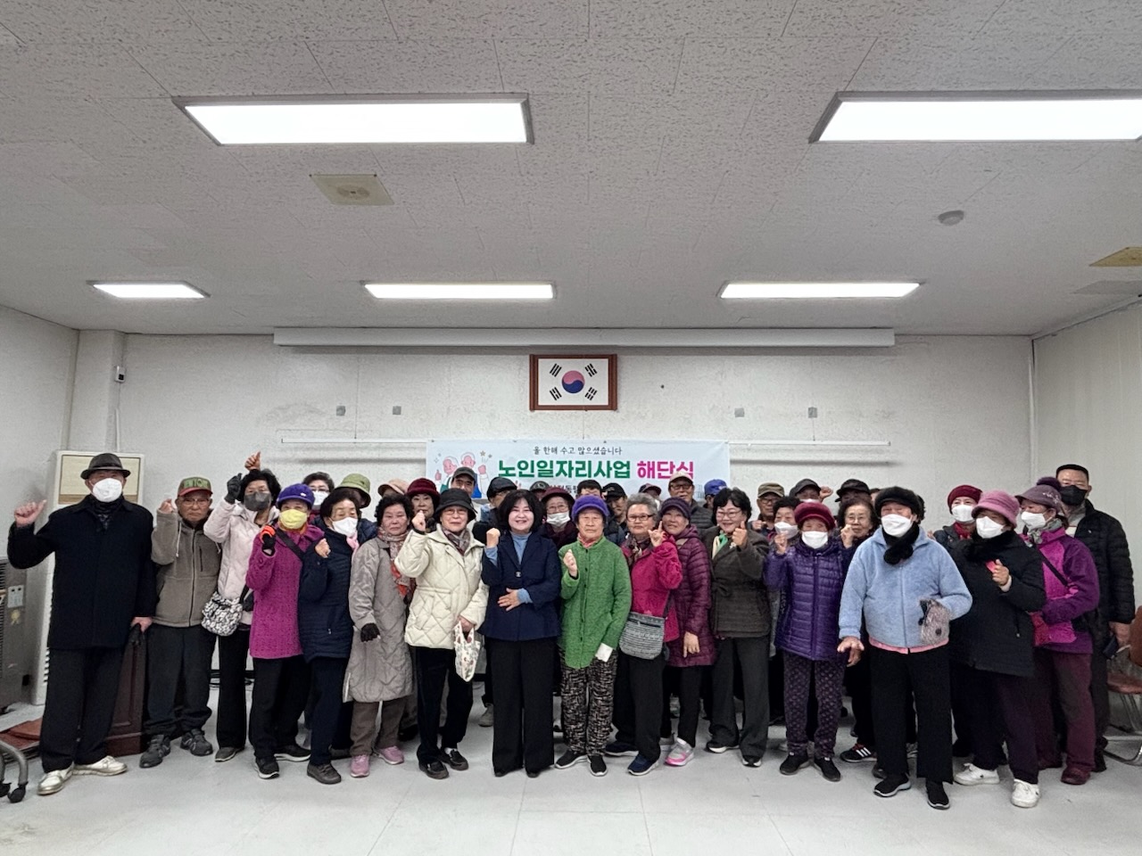 산정동, 2025년 노인일자리 사업 훈훈한 마무리…해단식 개최