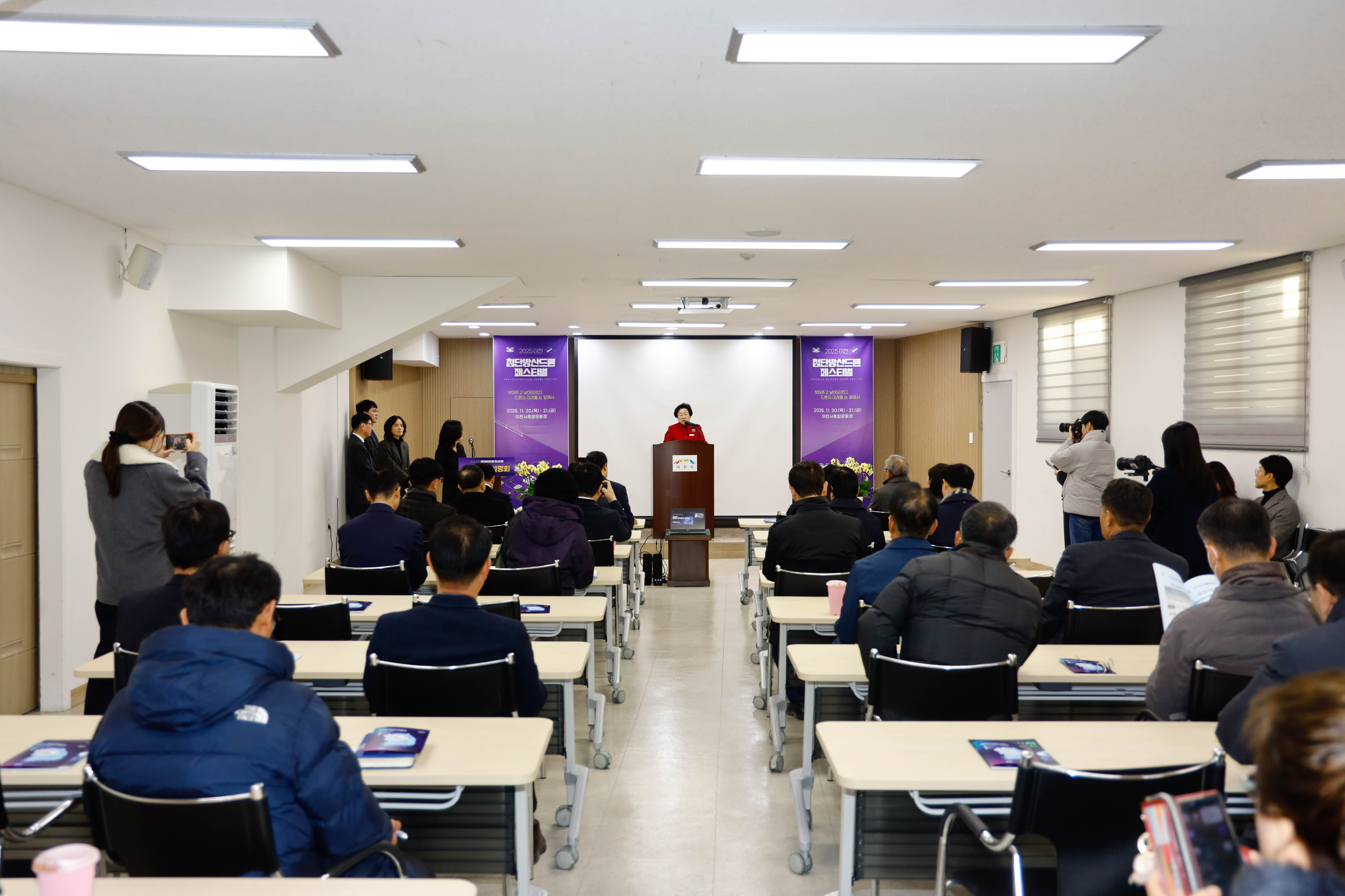 이천시, 2025 투자유치 설명회 개최…반도체 넘어 방산·드론까지