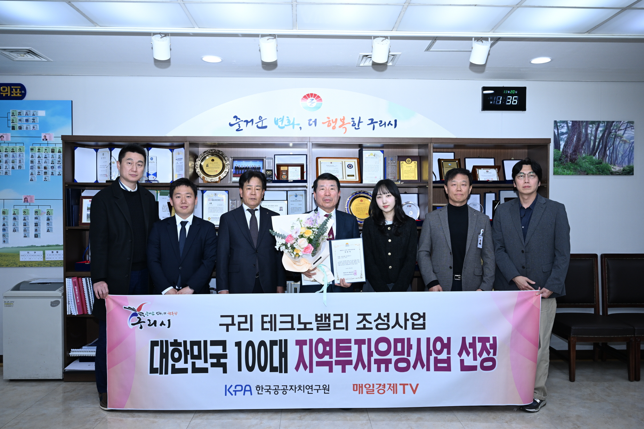 구리 테크노밸리 조성 사업, “대한민국 100대 지역투자 유망사업” 선정