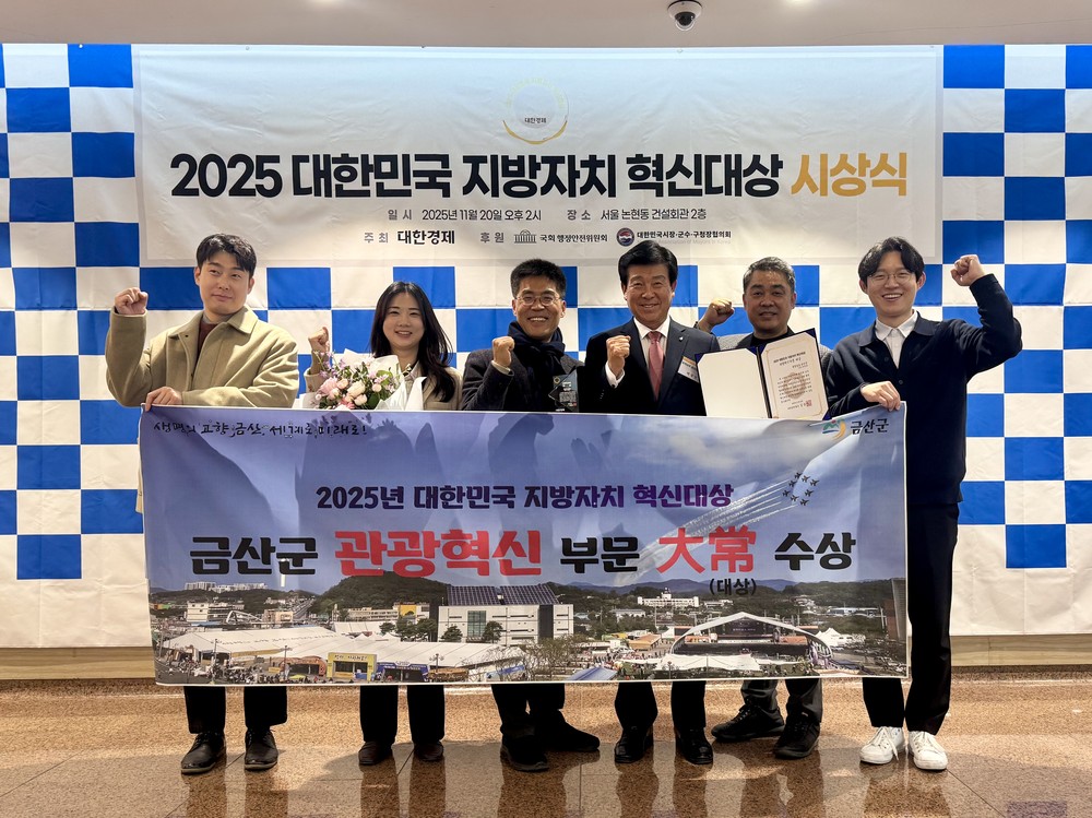 금산군, 2025년 농업법인 실태조사 실시