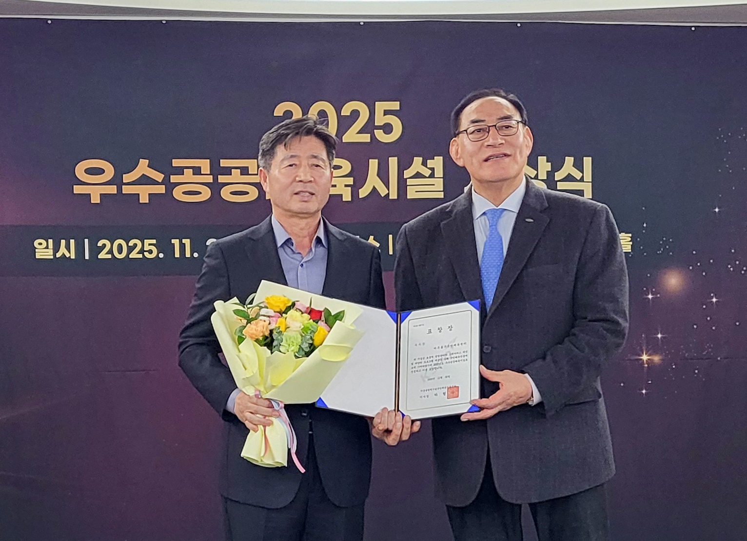 미추홀구국민체육센터, ‘2025년 전국 우수 공공 체육시설 공모사업’ 우수상 수상