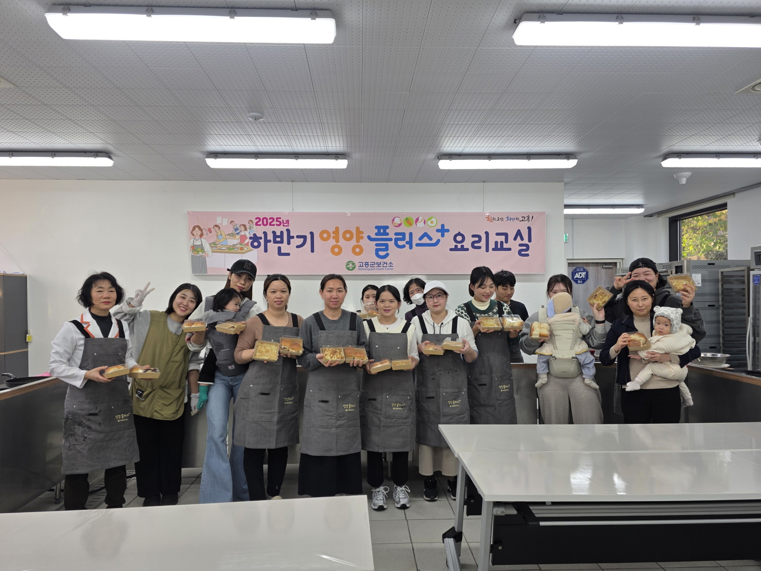 고흥군, ‘영양플러스 보충식품 활용 요리교실’ 운영
