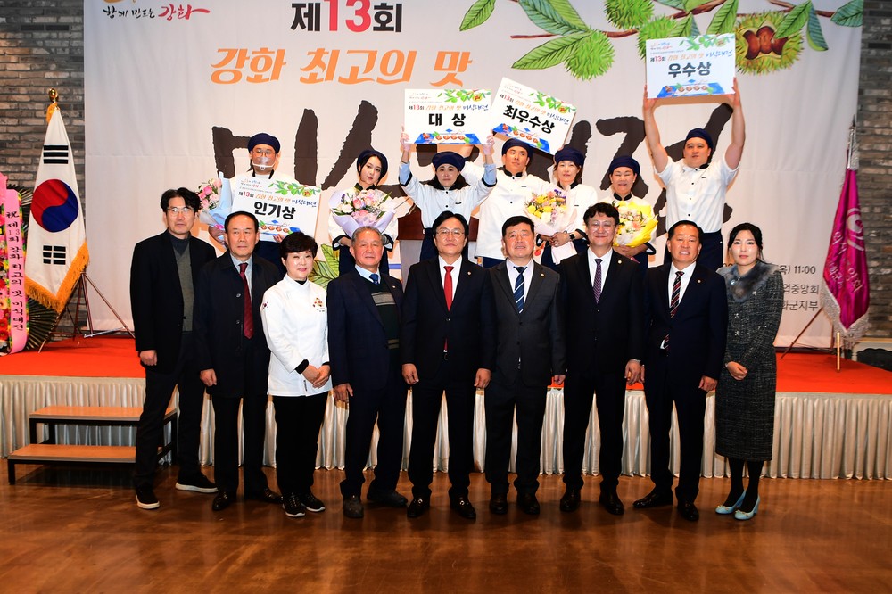 “강화의 맛을 알려라” 강화군, 제13회 강화 최고의 맛 미식대전 성황리 개최