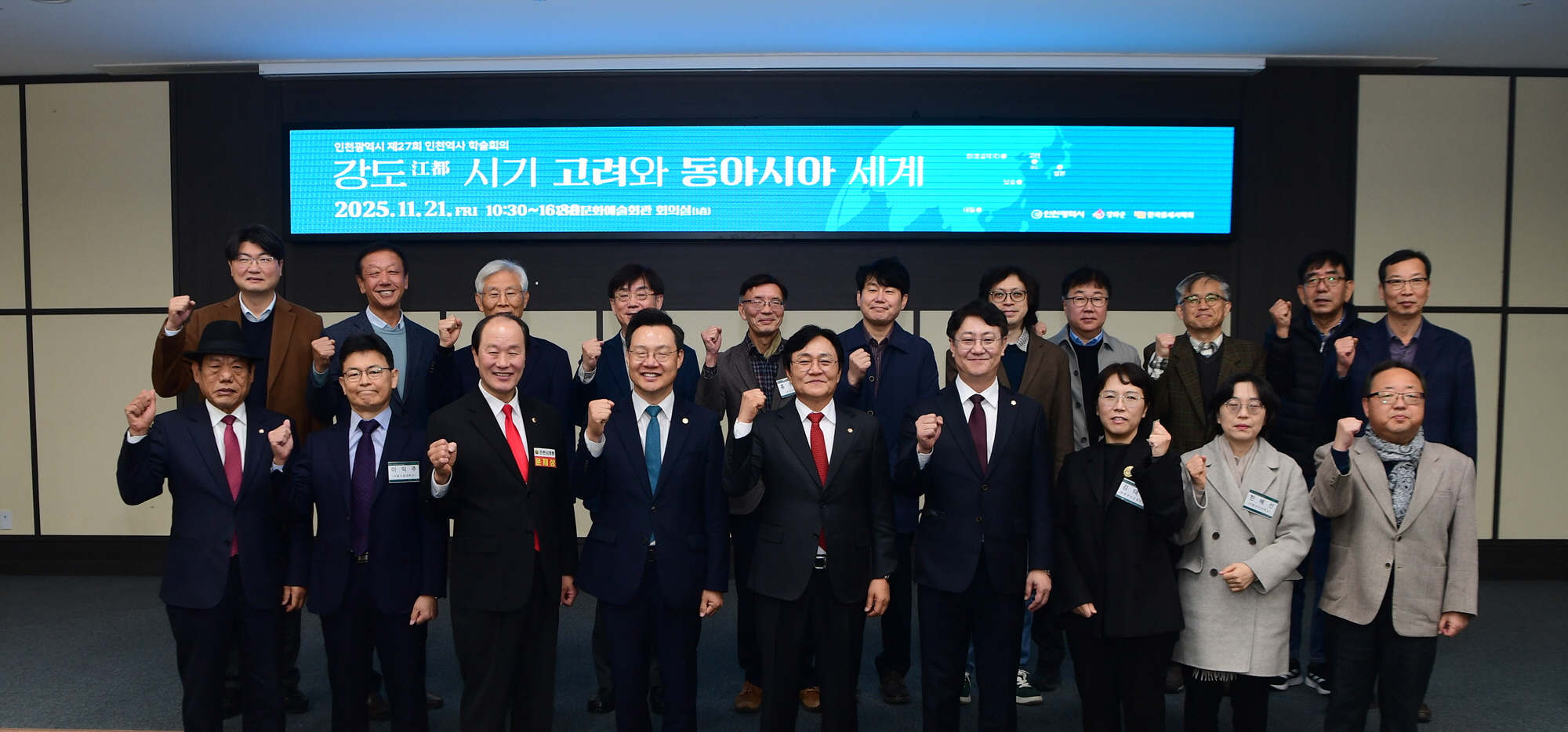 강화군, ‘강도시기 고려와 동아시아 세계’ 학술적으로 조명