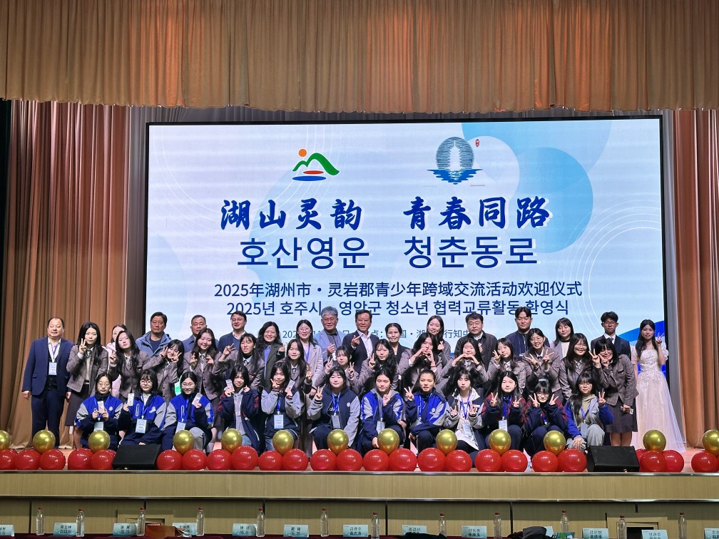 영암여고 학생들, 중국 후저우시에서 홈스테이 교류 경험