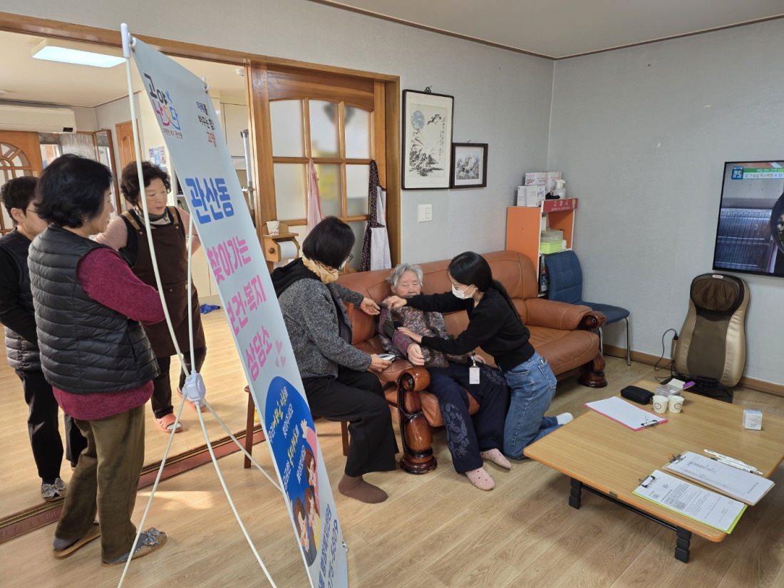 고양시 관산동, 제8차 찾아가는 보건복지상담소 운영