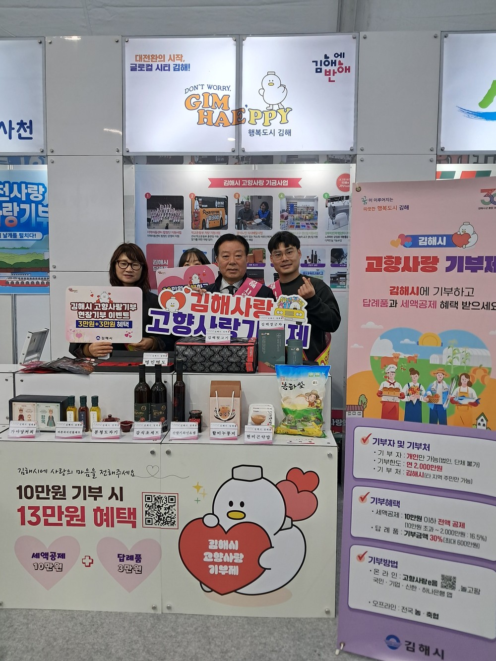 김해시, ‘시민의 꿈과 행복’을 보편적 가치로 삼아 2026년 시정 운영 방향 제시