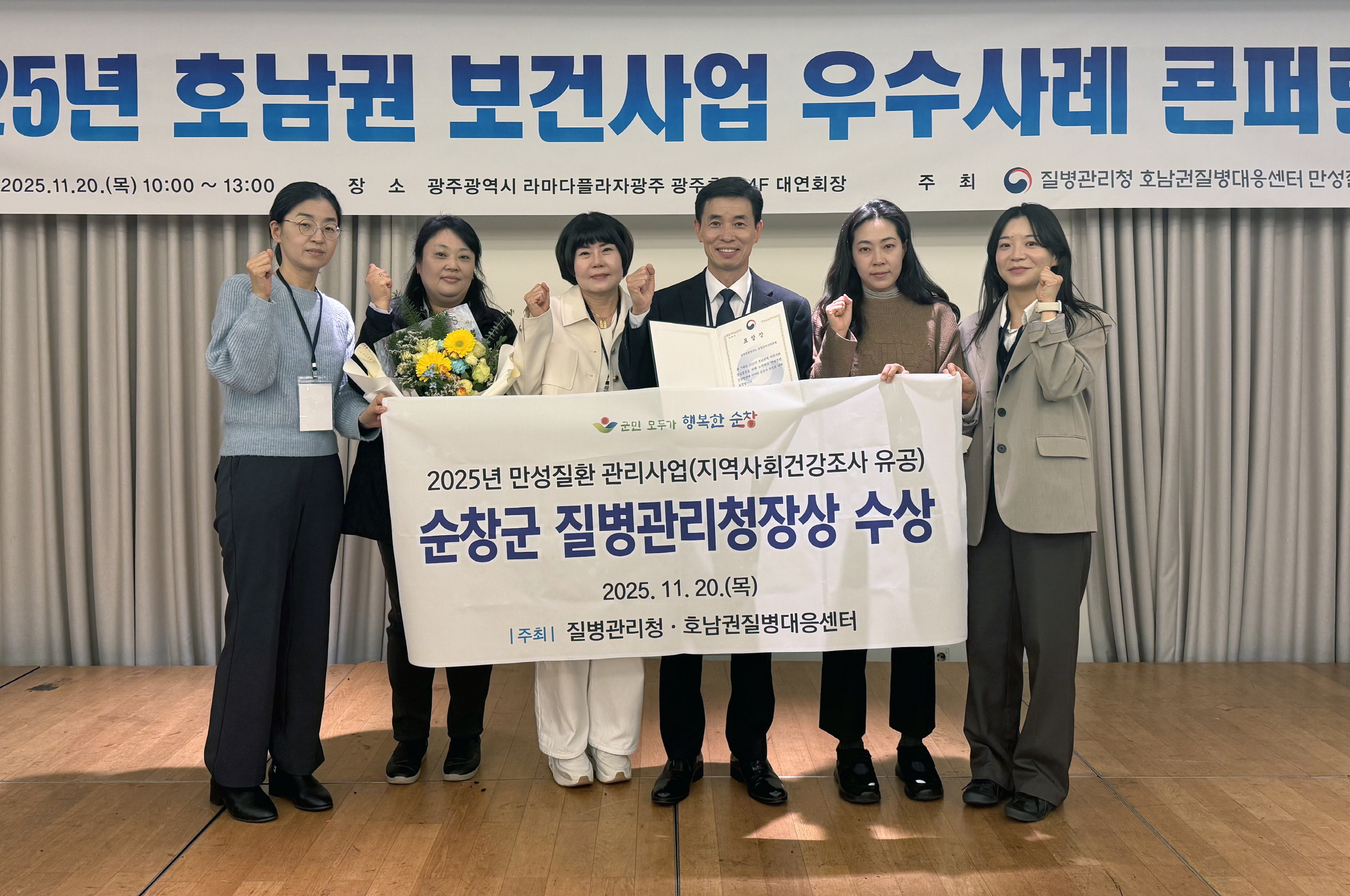 순창군, 지역사회건강조사 우수기관 질병관리청장 표창 수상
