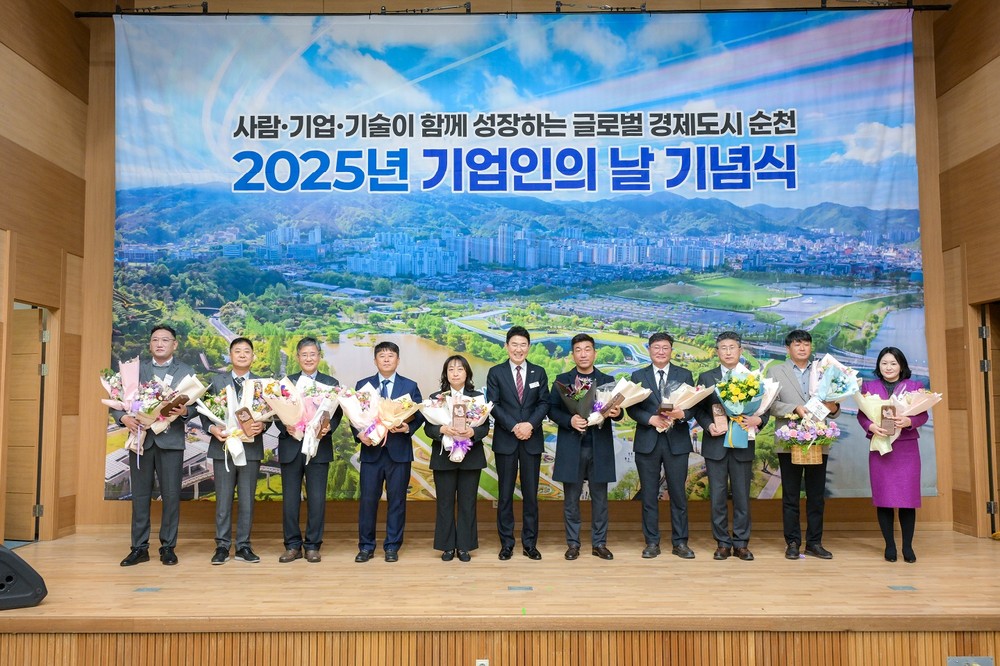 순천시, 지역기업 화합의 장 ‘기업인의 날’ 행사 개최