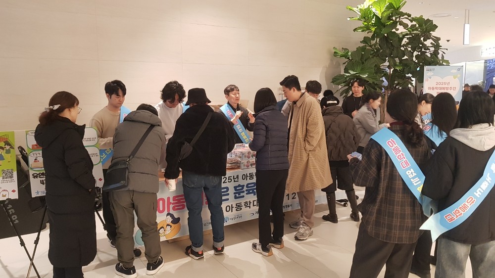 기장군, 아동학대 예방 위한 민·관·경 합동 홍보 캠페인 실시