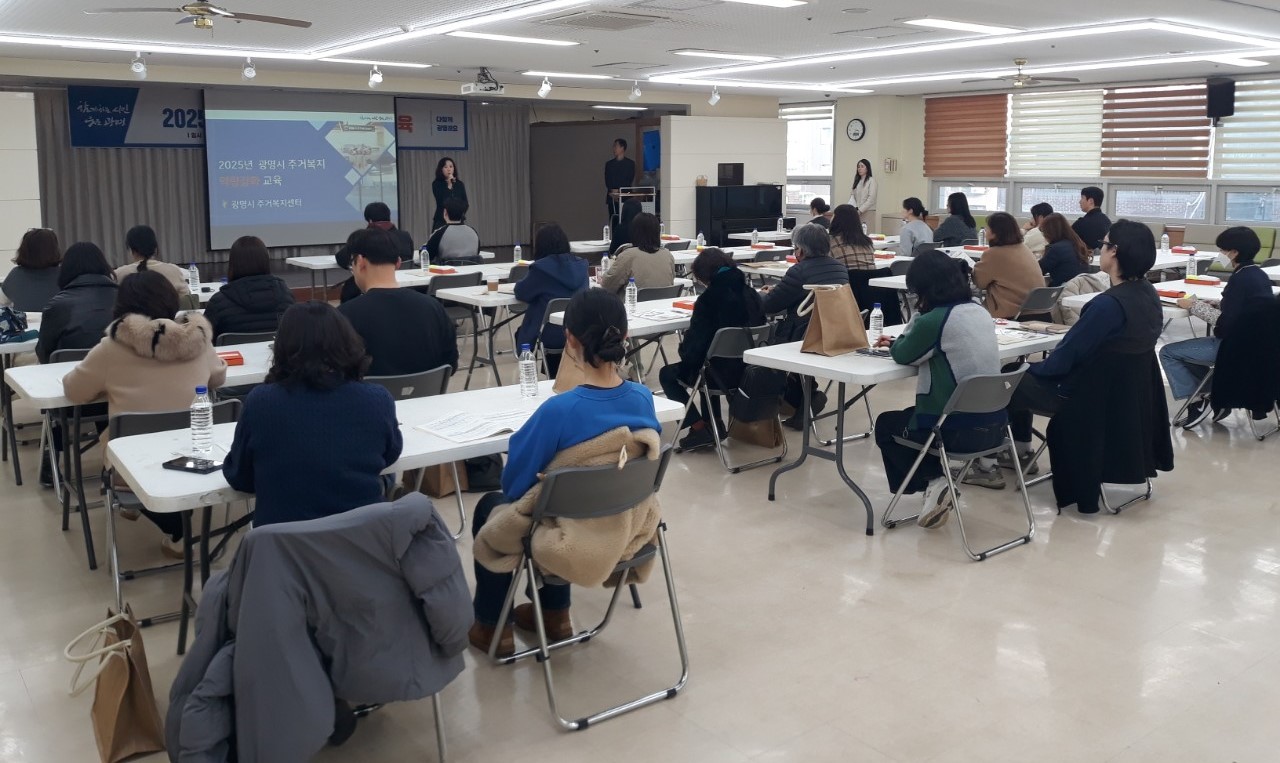 광명시, 주거복지센터 사업과 우수사례 공유… 주거복지 전달체계 강화 나서