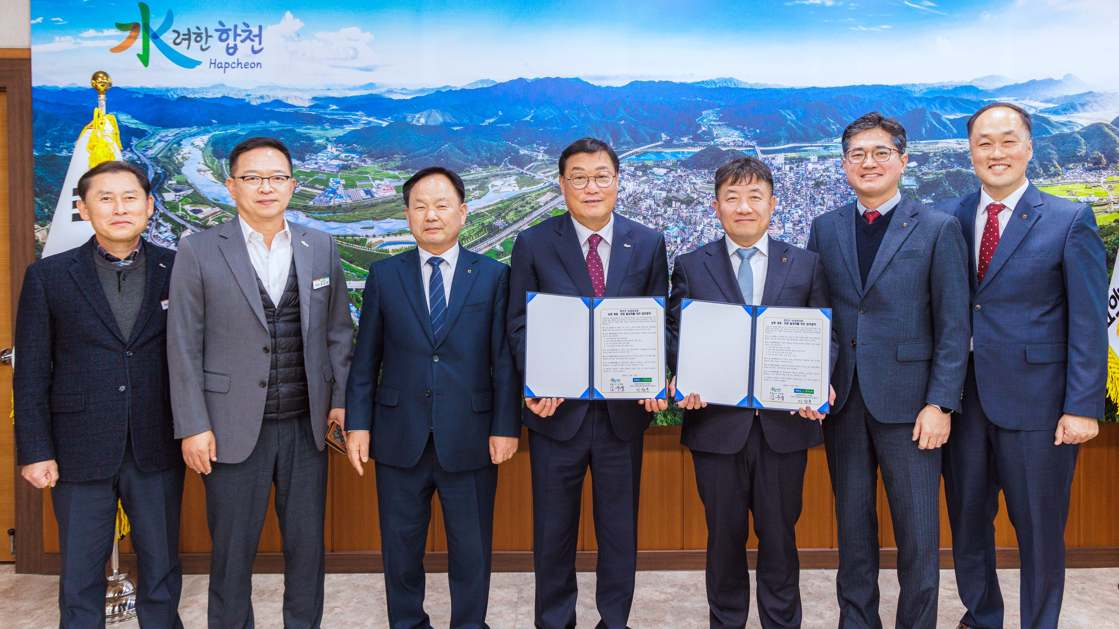 합천군, 농협중앙회와 농촌체험 관광 활성화 위한 협약 체결