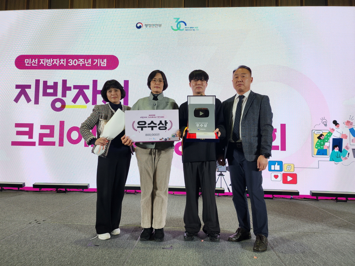 아산시, 행정안전부 주관 ‘지방자치 크리에이터 경진대회’ 우수상 수상