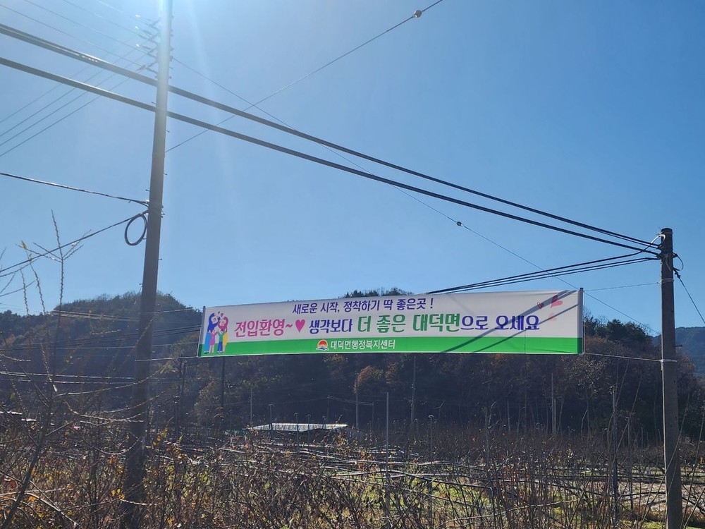 아름다운 사람들과 함께 대덕에서 살아봐요
