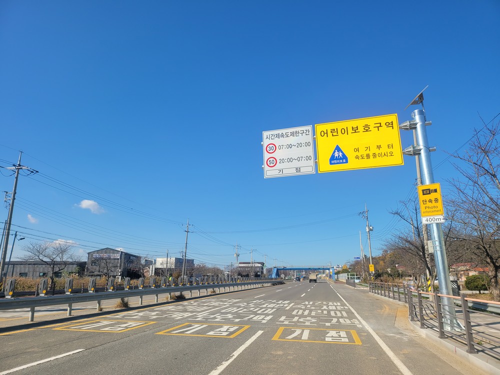군산시, 어린이보호구역 시간제 속도제한 운영