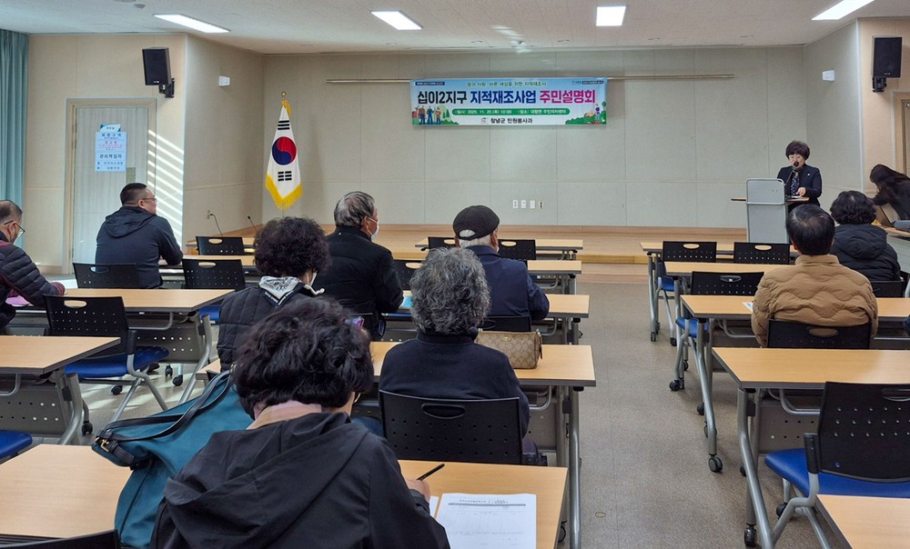 창녕군, 2026년 지적재조사 사업 주민설명회 개최
