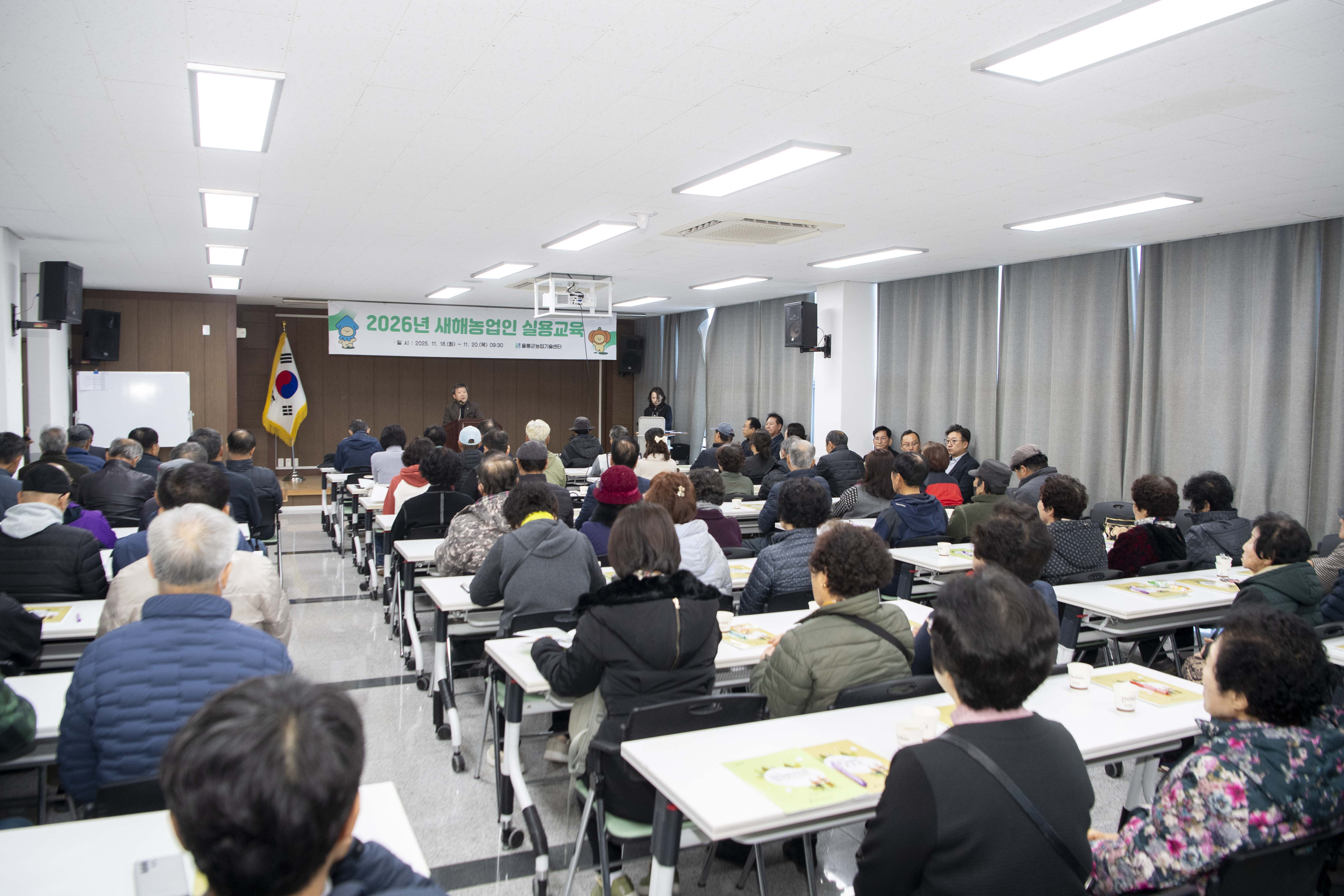 울릉군, 2026년 새해농업인실용교육 실시