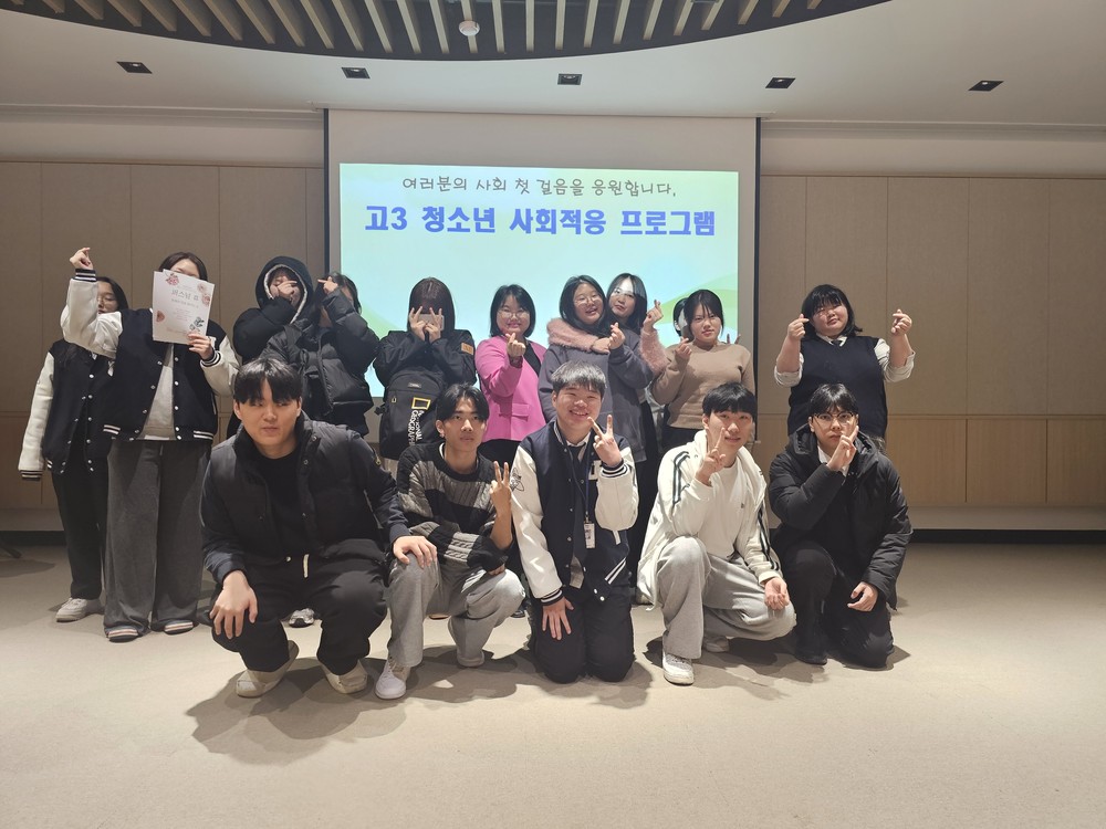 울릉군청소년센터, 수능 끝낸 고3 ‘컬러로 자신감 톤업’ 진행