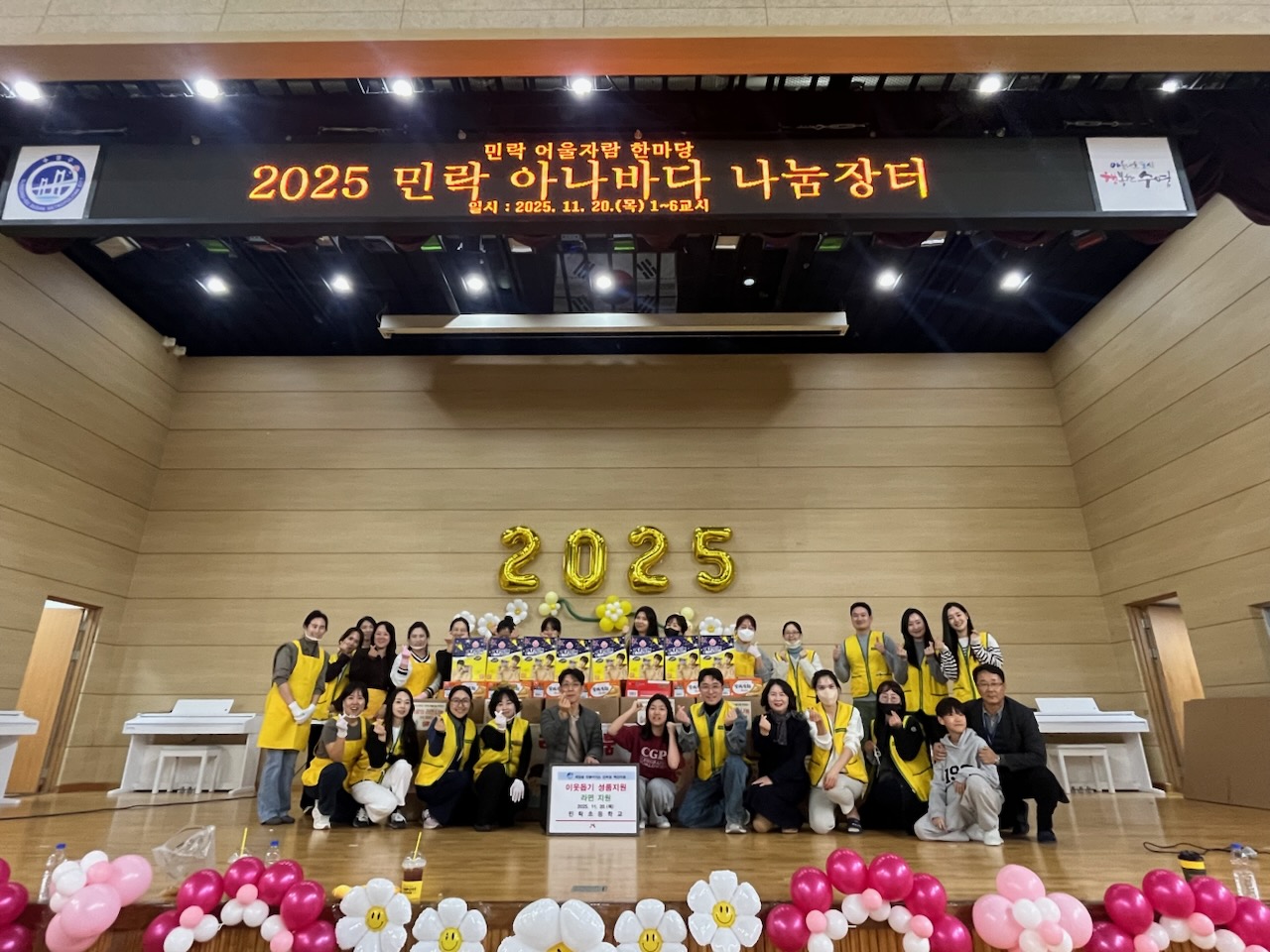 민락초등학교 학생들, 하나하나씩 모은 라면 500여 개 전달