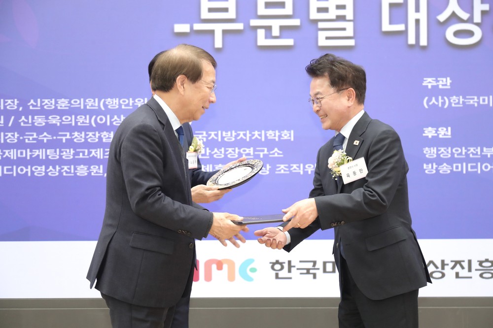 춘천시, 대한민국 지자체 홍보대상 2년 연속 대상 수상