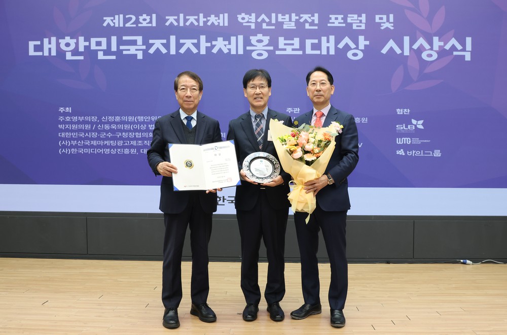 강남구, 개청 50주년 기념 영상으로 '대한민국지자체 홍보대상' 스마트도시 부문 대상 수상