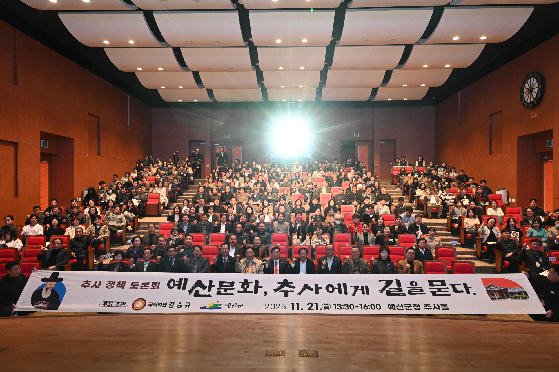 예산군, 추사 정신 현대적 계승과 문화정책 미래 모색