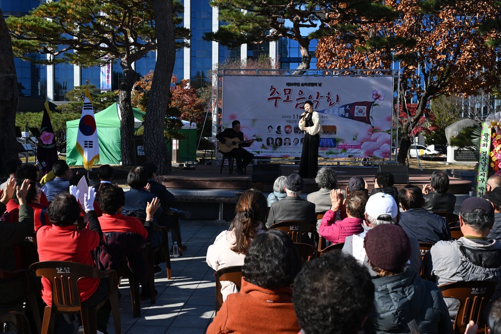 거창군, 제86주년 순국선열의 날 기념 추모음악회 개최