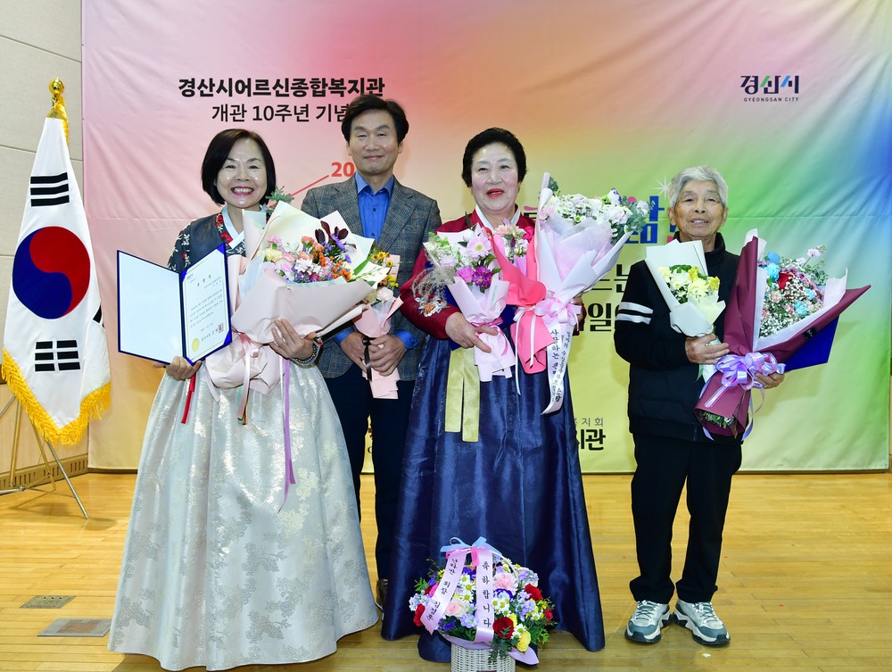 경산시어르신종합복지관, '제10회 하와진 어르신 문화축제' 성황리 개최