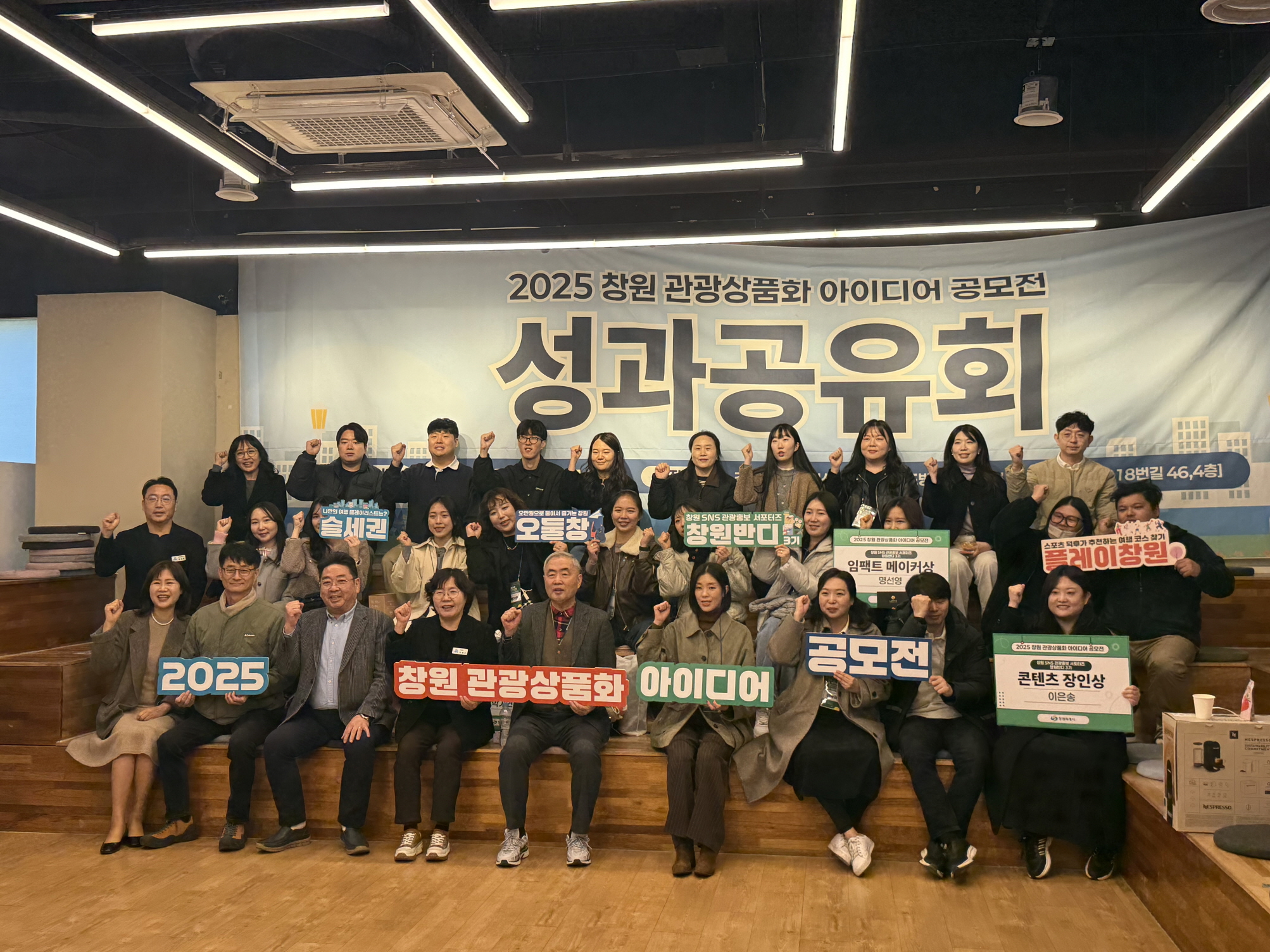 시민이 만든 창원 관광 콘텐츠, 새로운 가능성 열다