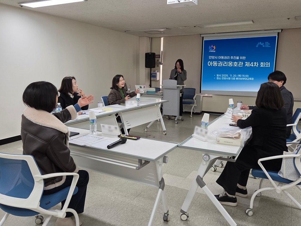 안양시, 아동권리옹호관 정례회의 개최…캐릭터 ‘또미’ 활용 방안 검토