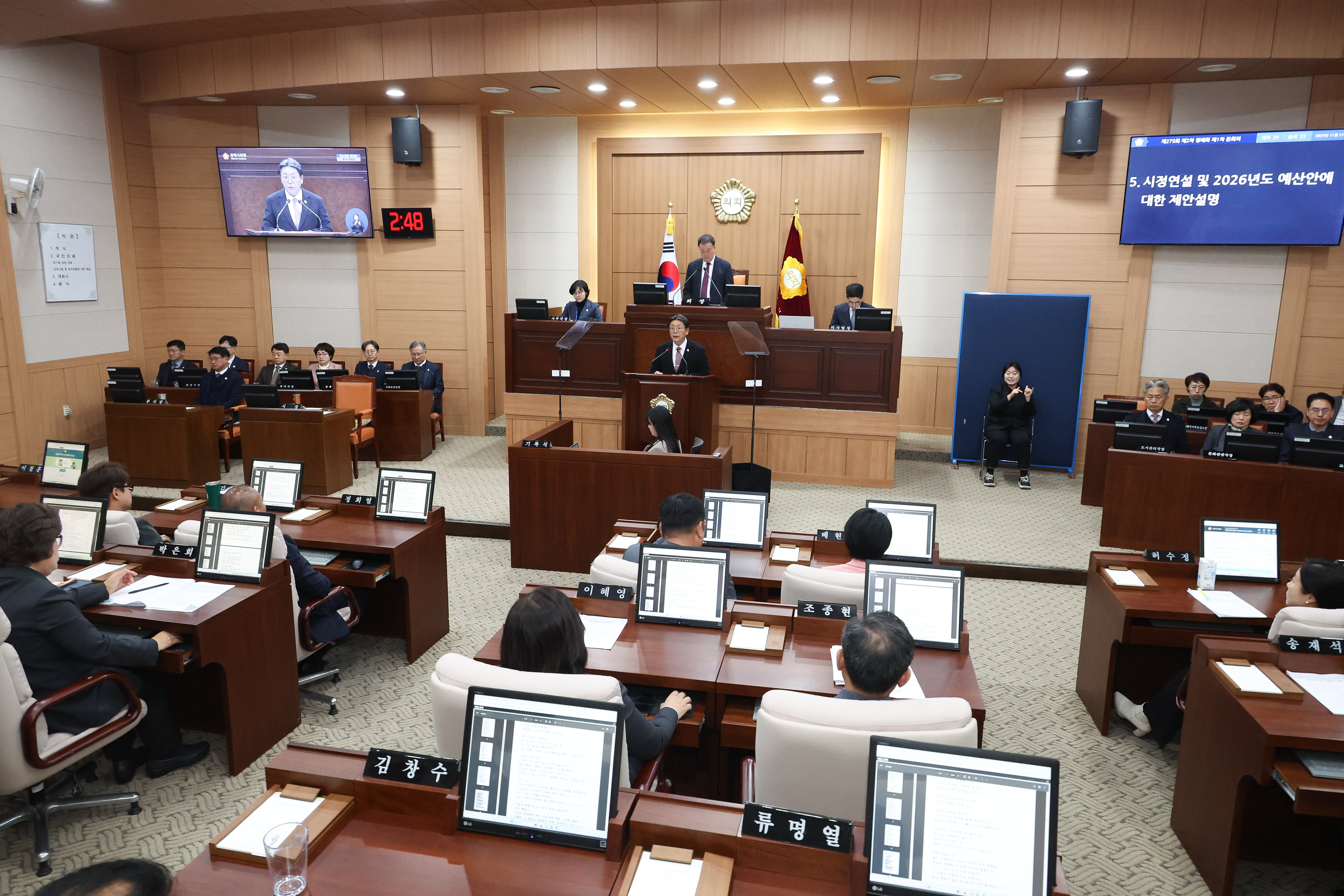 김해시, 2026년 시정연설 통해 '시민의 꿈과 행복' 재강조
