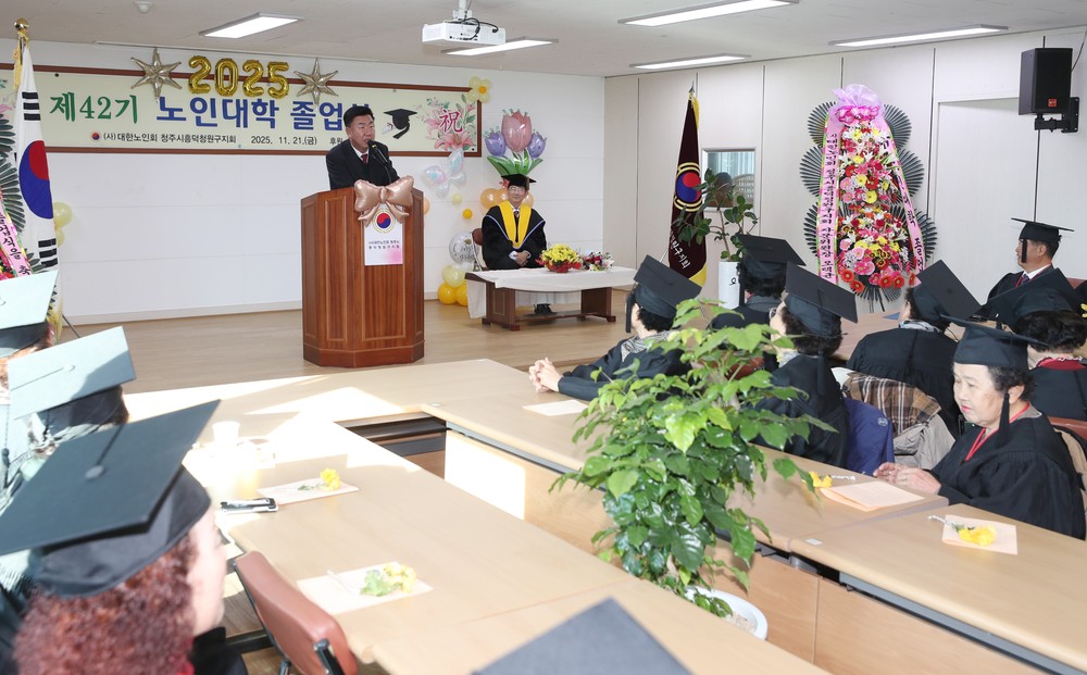 대한노인회 청주흥덕청원구지회, 노인대학 졸업식 개최
