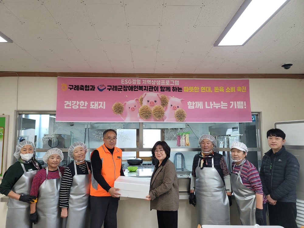 구례군장애인복지관, 구례축협과 함께 돼지고기 소비 촉진 행사 진행