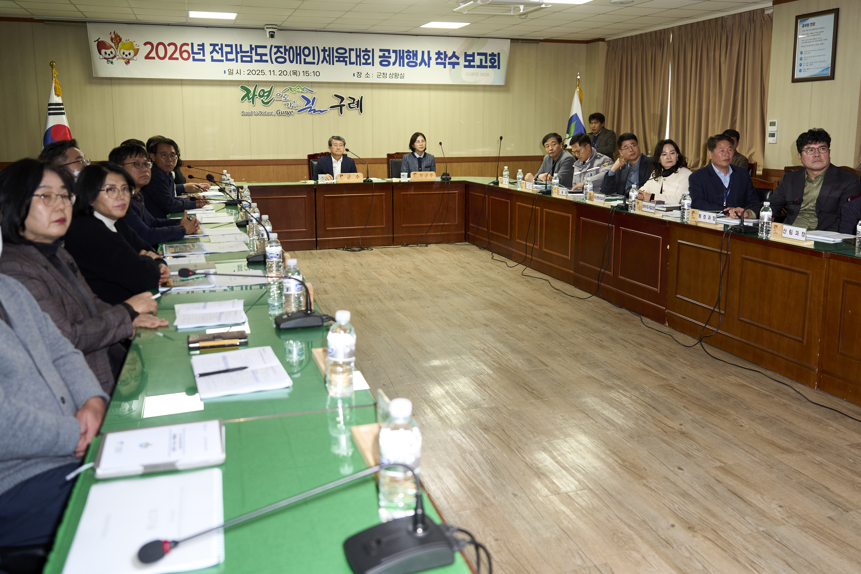 구례군, 제65회 전라남도체육대회 및 제34회 전라남도장애인체육대회 공개행사 본격 준비 돌입
