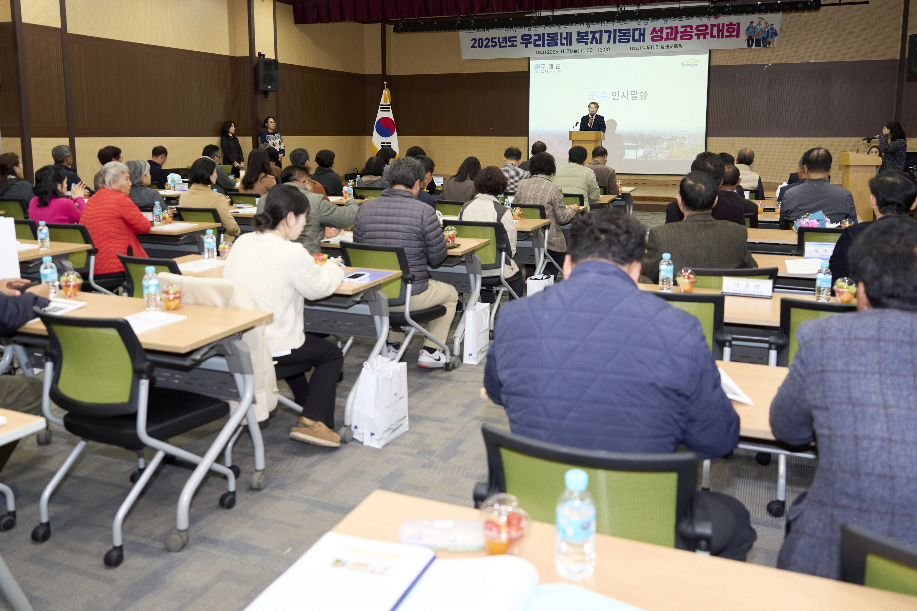구례군, 2025년 우리동네 복지기동대 성과 공유대회 개최