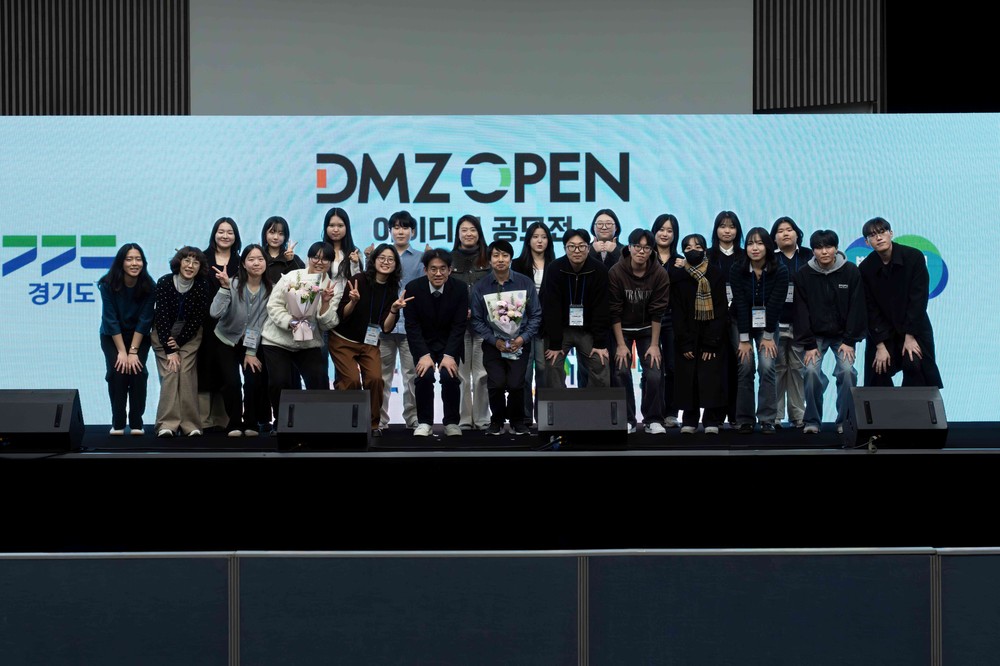 경기도, ‘DMZ OPEN 아이디어 공모전’ 최종 발표...대상 등 9팀 시상