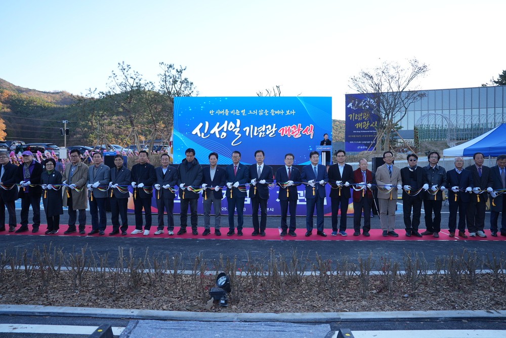 신성일기념관 개관식 개최... 영천에 새로운 문화 랜드마크 탄생