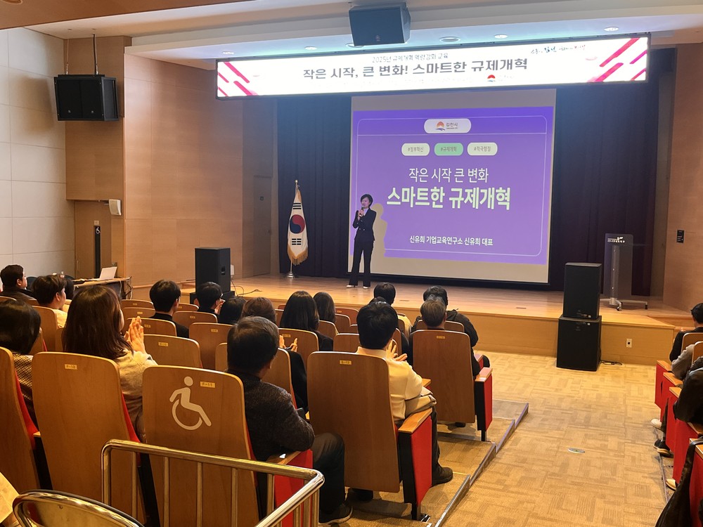 작은 시작이 만드는 큰 변화, 규제개혁 실천교육 추진